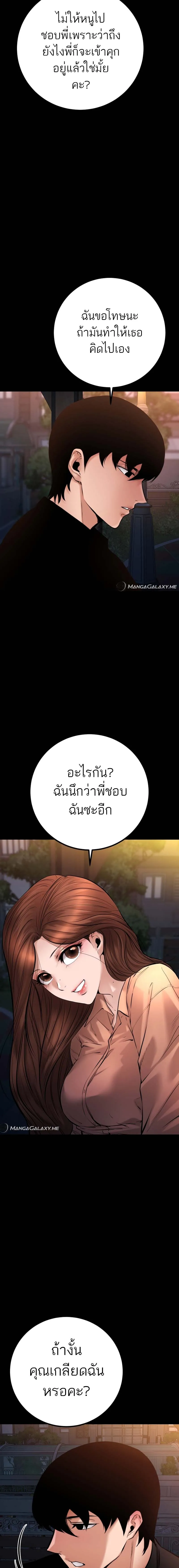 Blade of Retribution ตอนที่ 22 14