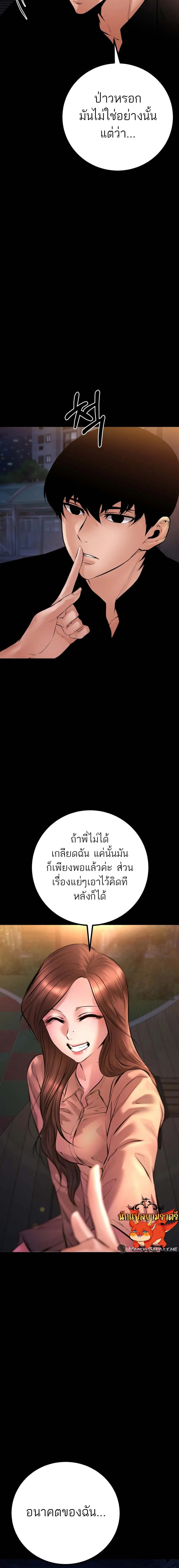 Blade of Retribution ตอนที่ 22 15