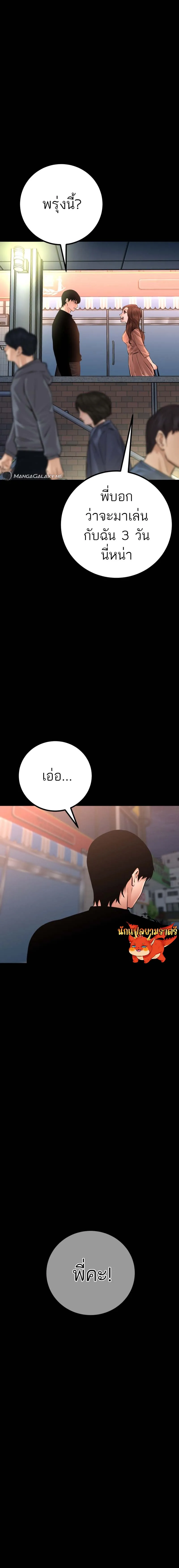 Blade of Retribution ตอนที่ 22 3