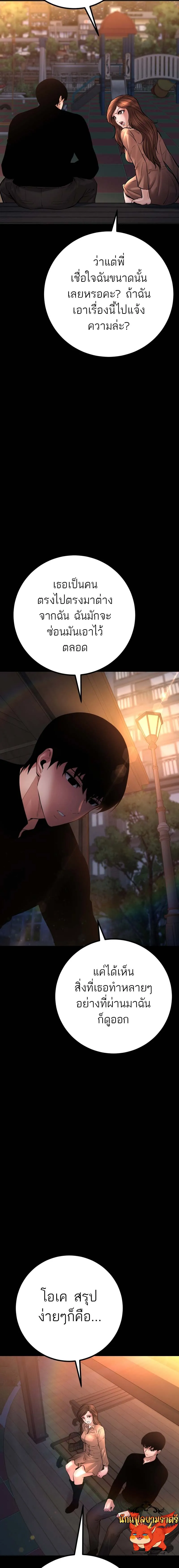 Blade of Retribution ตอนที่ 22 13