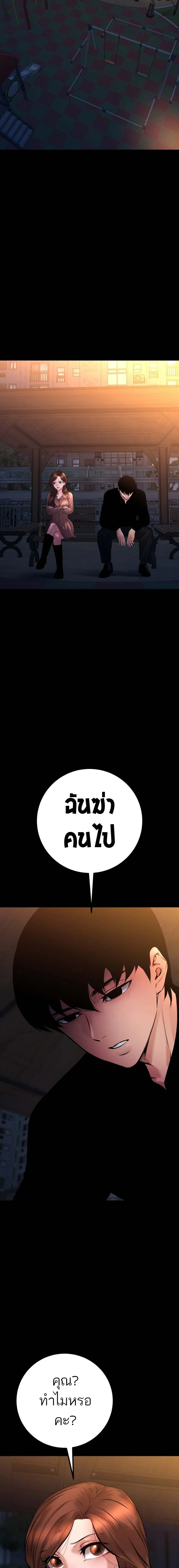 Blade of Retribution ตอนที่ 22 10