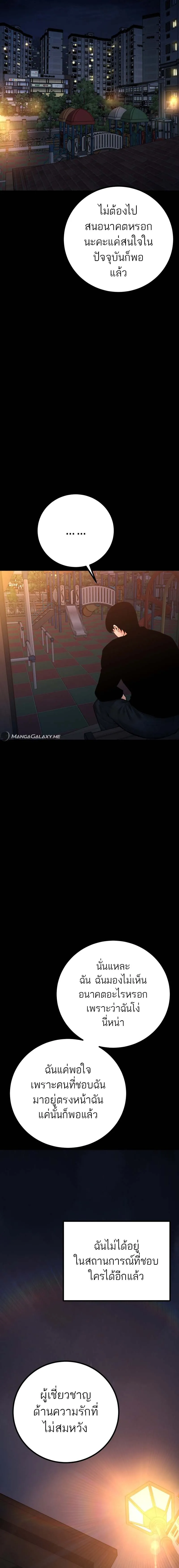 Blade of Retribution ตอนที่ 22 16