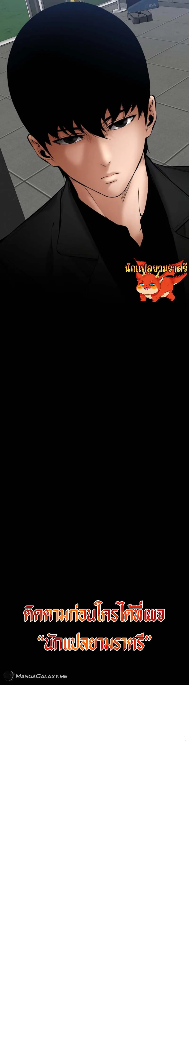 Blade of Retribution ตอนที่ 22 25