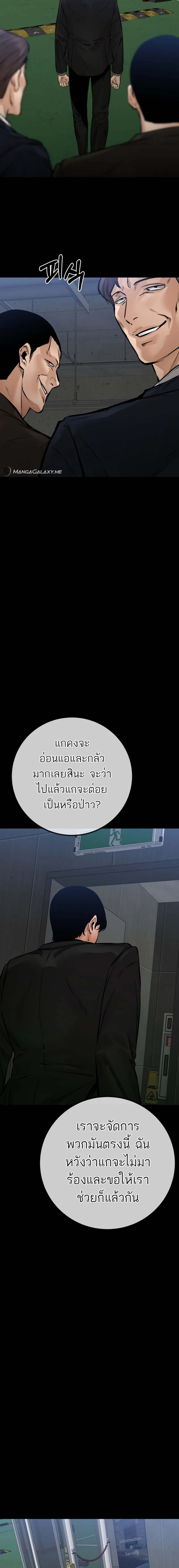 Blade of Retribution ตอนที่ 22 24