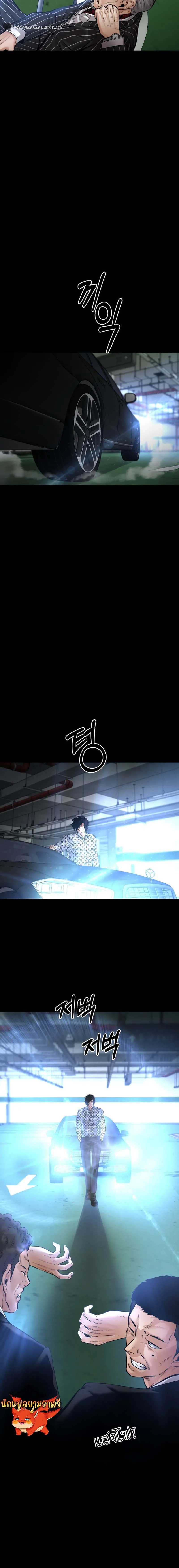 Blade of Retribution ตอนที่ 23 3