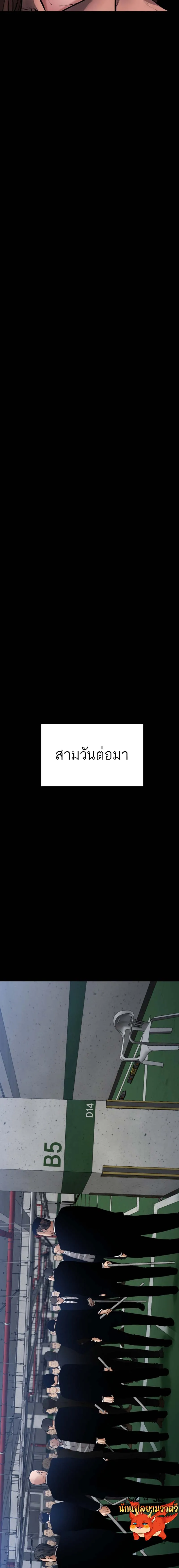 Blade of Retribution ตอนที่ 22 19