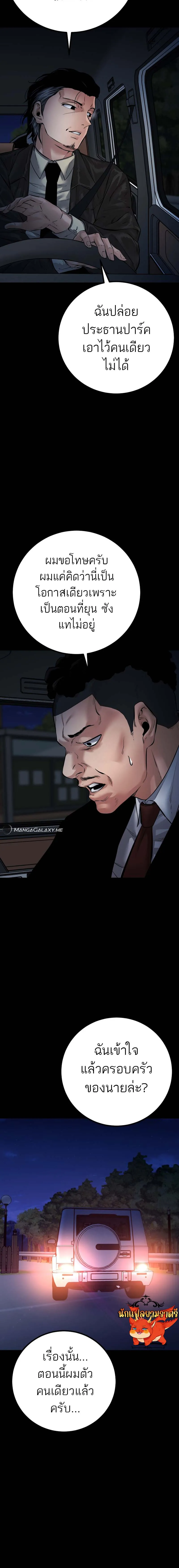 Blade of Retribution ตอนที่ 23 11