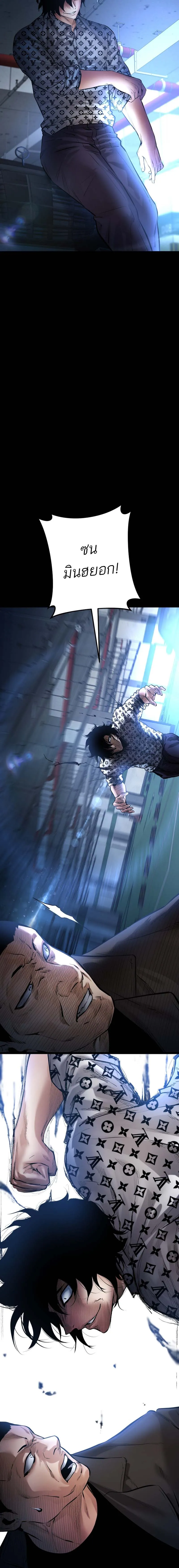 Blade of Retribution ตอนที่ 23 14