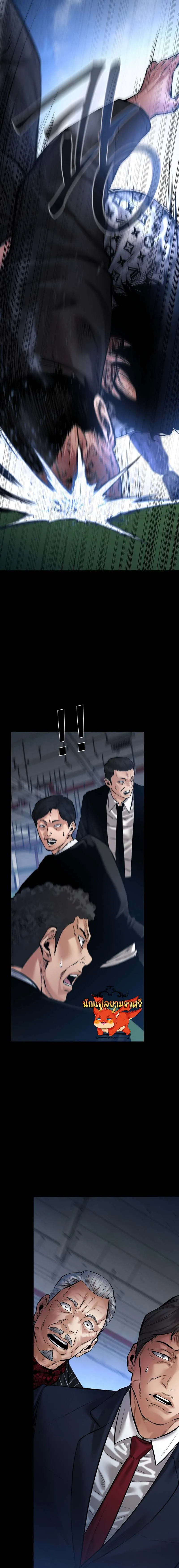 Blade of Retribution ตอนที่ 23 19