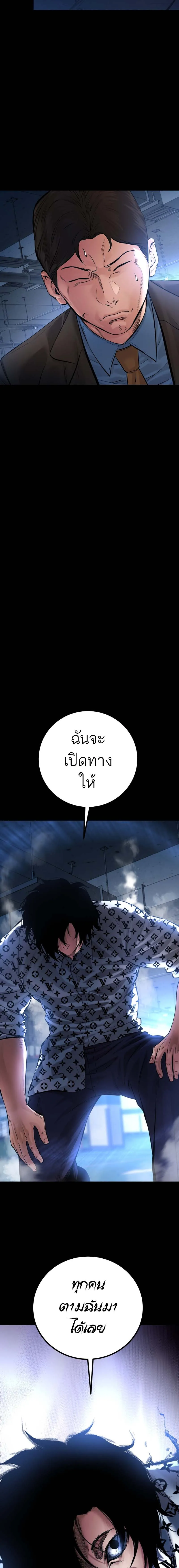 Blade of Retribution ตอนที่ 23 20