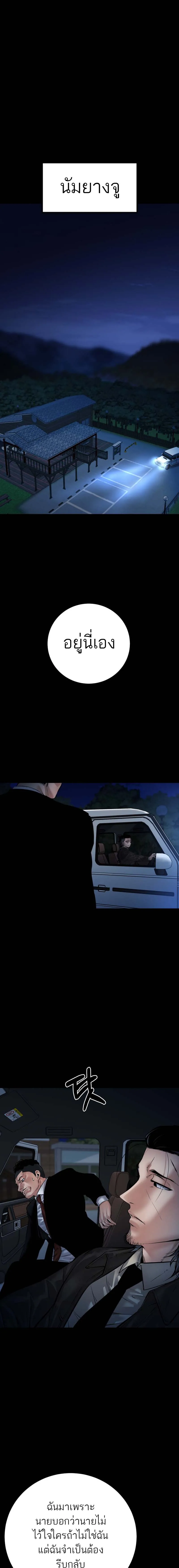 Blade of Retribution ตอนที่ 23 10