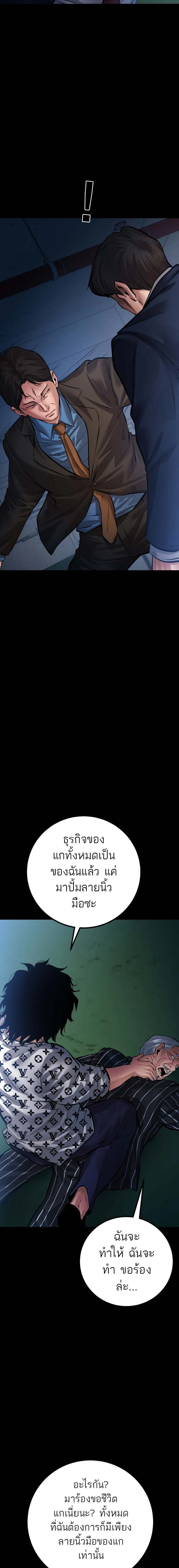 Blade of Retribution ตอนที่ 23 24