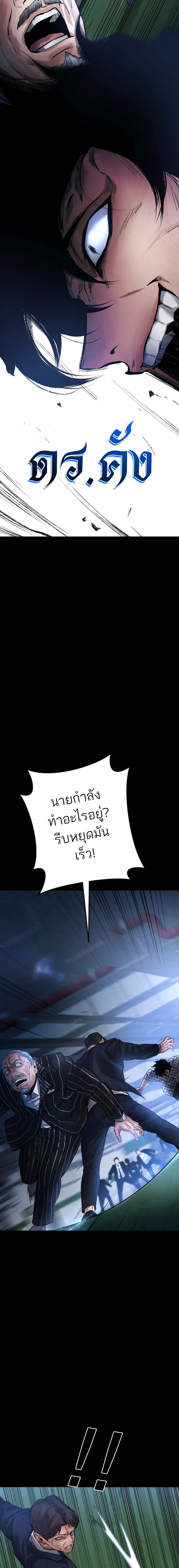 Blade of Retribution ตอนที่ 23 22