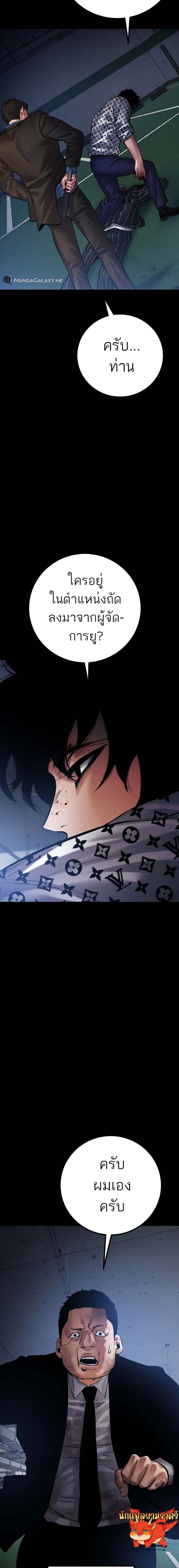Blade of Retribution ตอนที่ 24 5