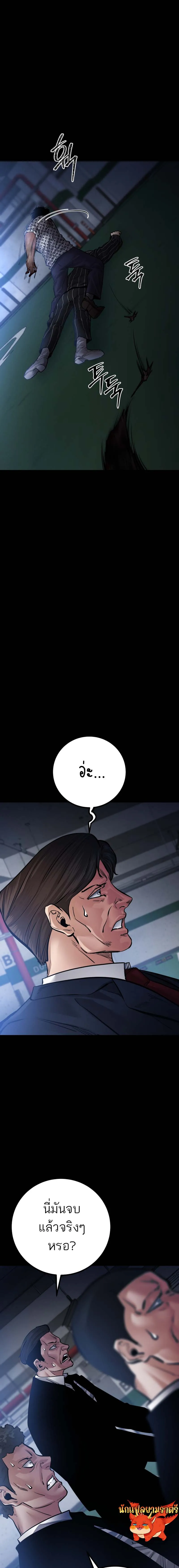 Blade of Retribution ตอนที่ 24 3