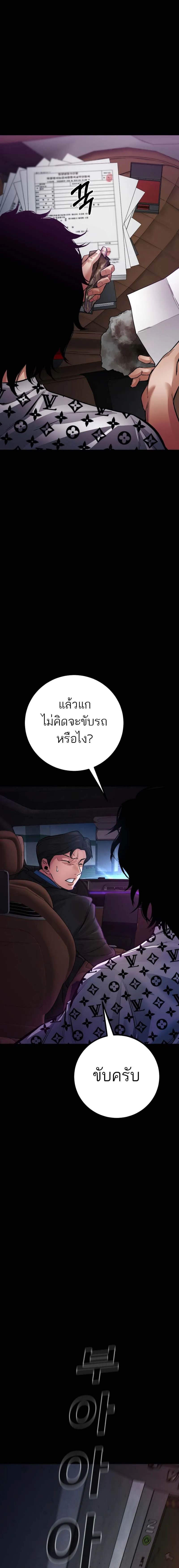 Blade of Retribution ตอนที่ 24 10