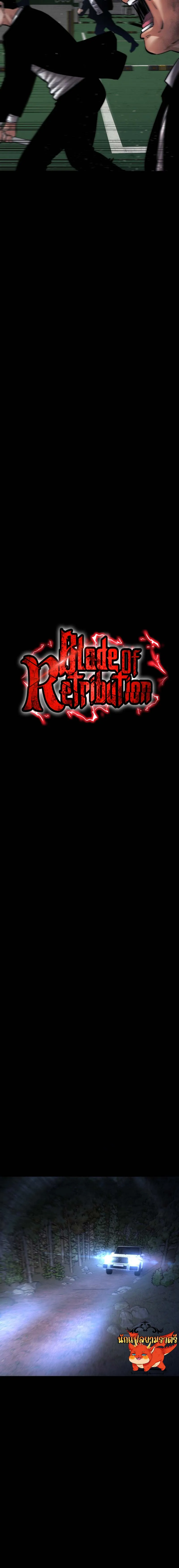 Blade of Retribution ตอนที่ 24 15