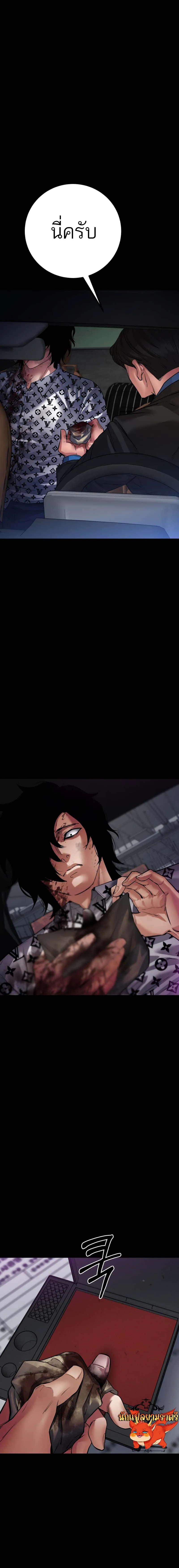 Blade of Retribution ตอนที่ 24 9