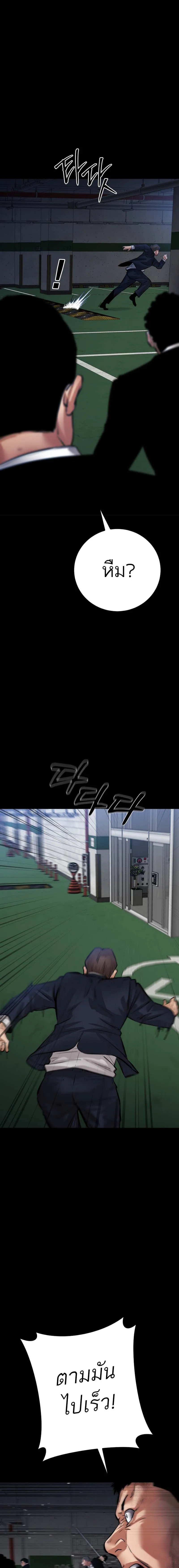 Blade of Retribution ตอนที่ 24 14