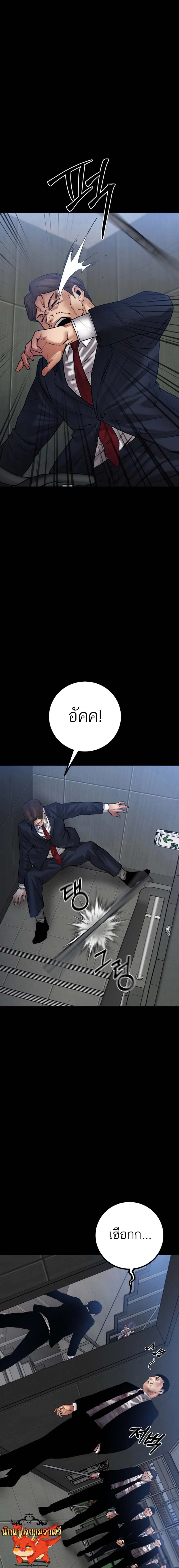 Blade of Retribution ตอนที่ 24 21