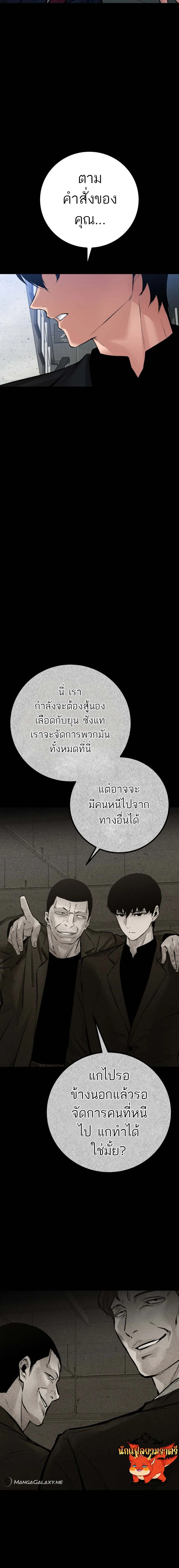 Blade of Retribution ตอนที่ 24 23