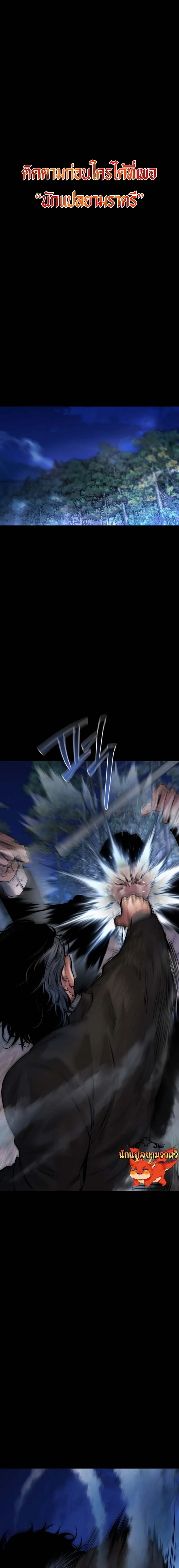 Blade of Retribution ตอนที่ 25 1