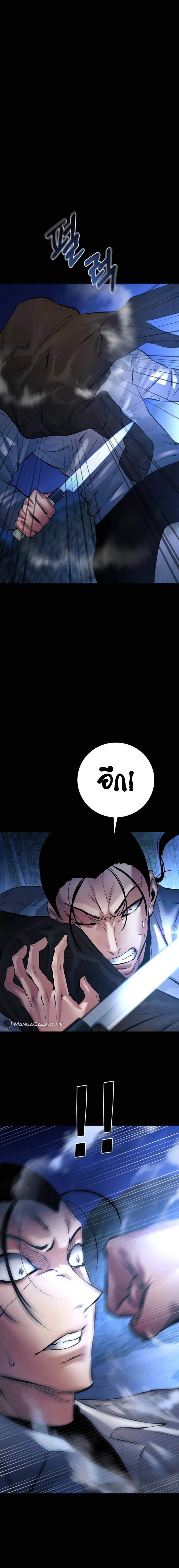 Blade of Retribution ตอนที่ 25 6