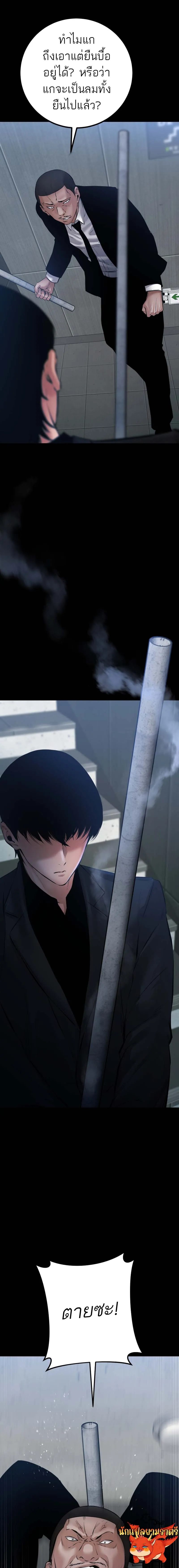 Blade of Retribution ตอนที่ 25 15