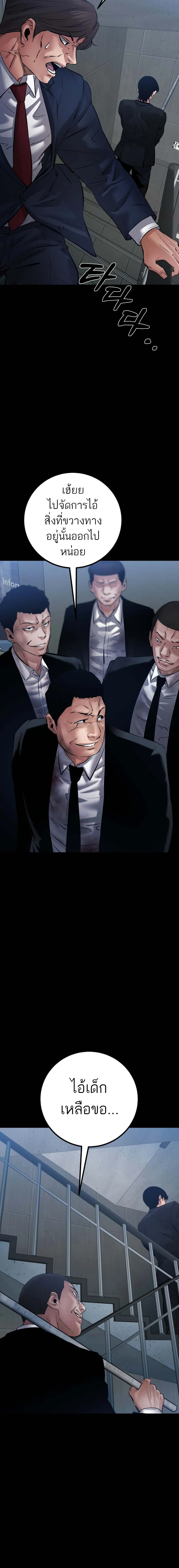 Blade of Retribution ตอนที่ 25 14