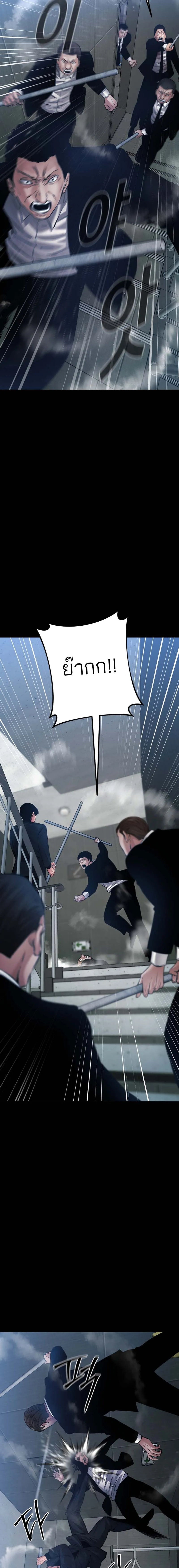 Blade of Retribution ตอนที่ 25 22