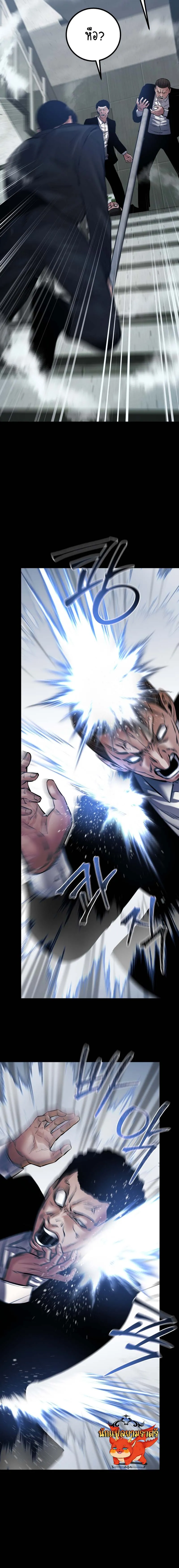 Blade of Retribution ตอนที่ 25 25