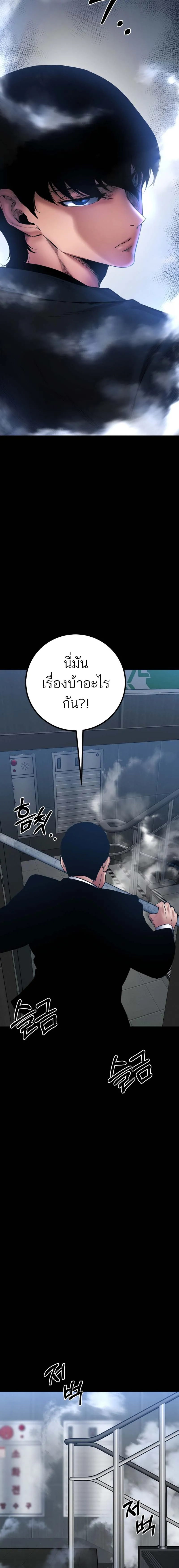 Blade of Retribution ตอนที่ 25 30