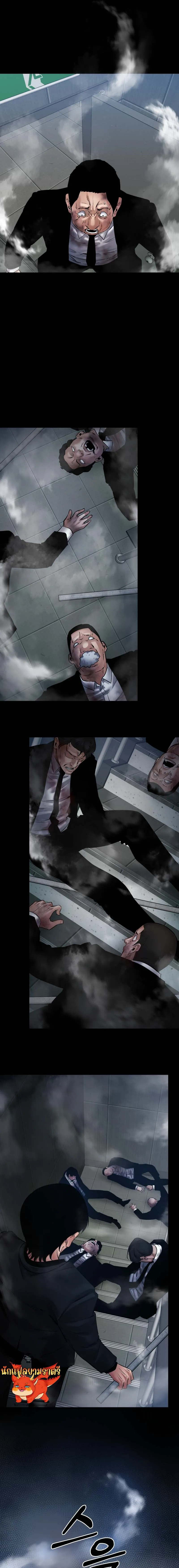 Blade of Retribution ตอนที่ 25 29