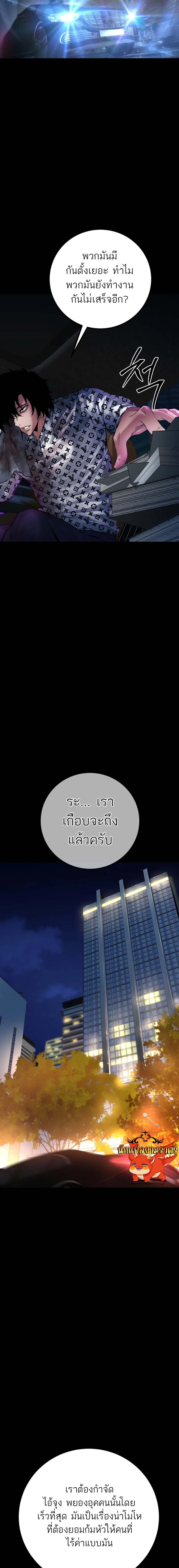 Blade of Retribution ตอนที่ 25 35