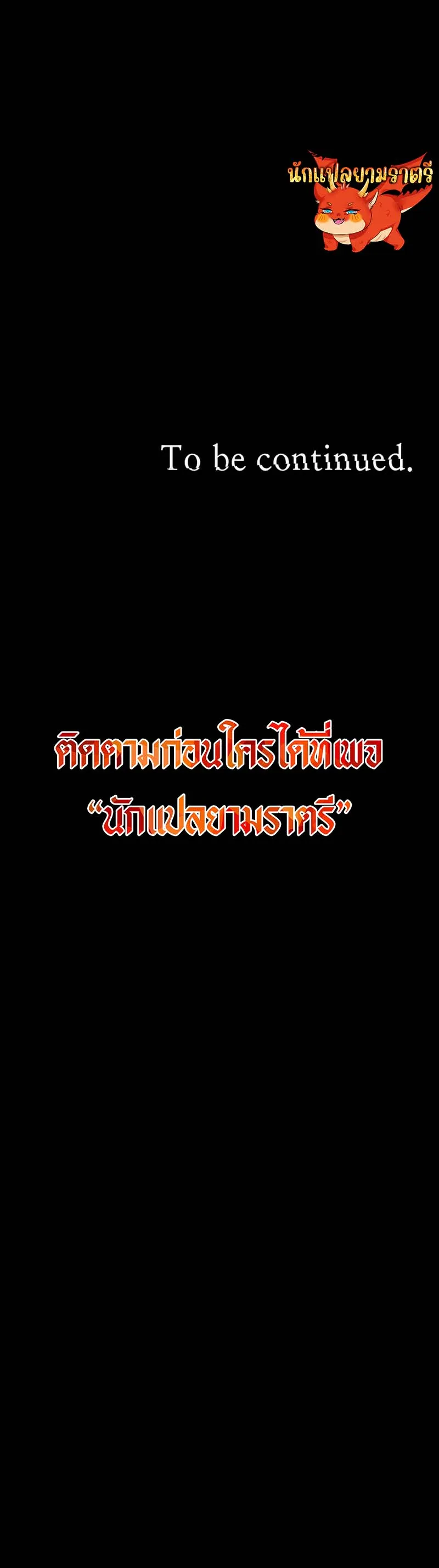 Blade of Retribution ตอนที่ 25 39