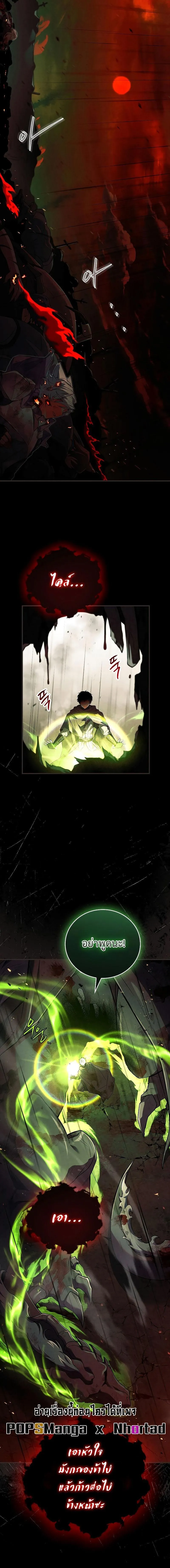 The Legendary Hero is an Academy Honors Student ตอนที่ 1 4