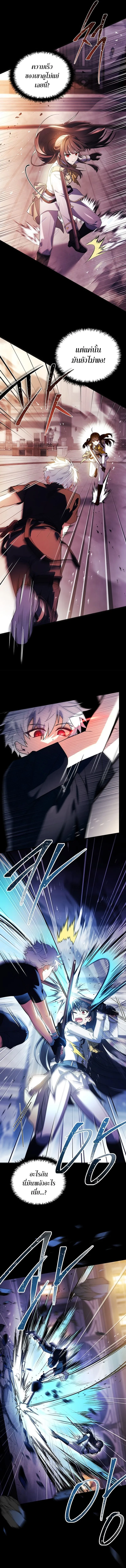 The Legendary Hero is an Academy Honors Student ตอนที่ 3 7