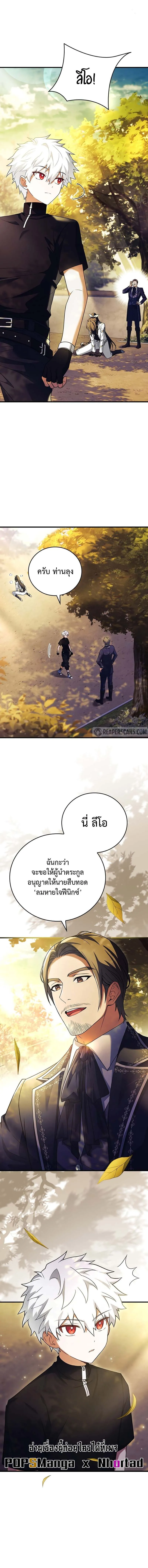 The Legendary Hero is an Academy Honors Student ตอนที่ 4 11