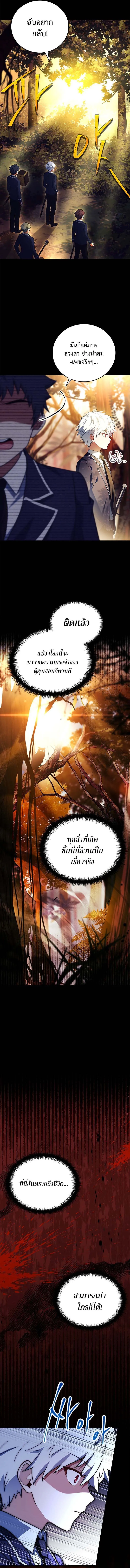 The Legendary Hero is an Academy Honors Student ตอนที่ 5 12