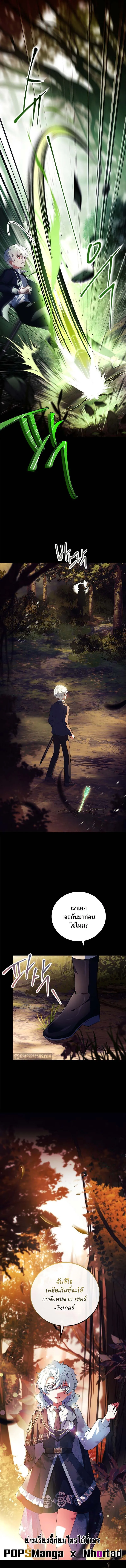 The Legendary Hero is an Academy Honors Student ตอนที่ 5 13