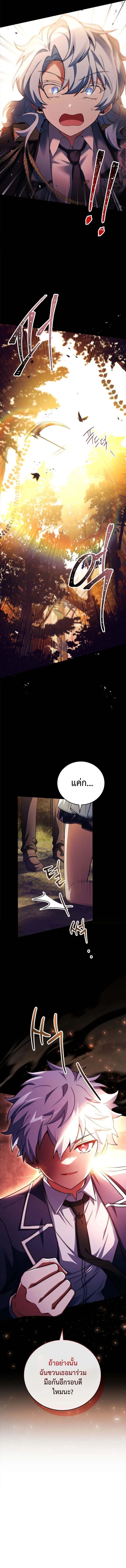 The Legendary Hero is an Academy Honors Student ตอนที่ 5 20