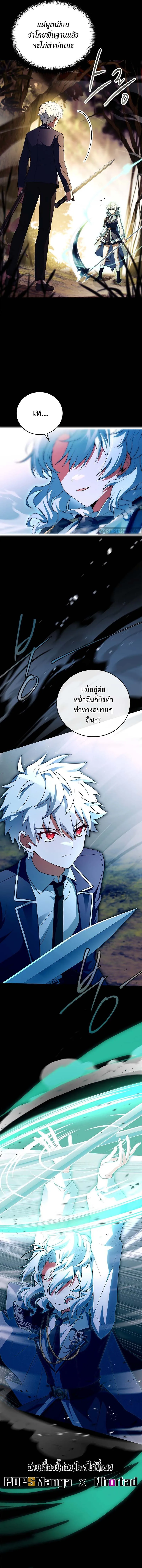 The Legendary Hero is an Academy Honors Student ตอนที่ 5 15