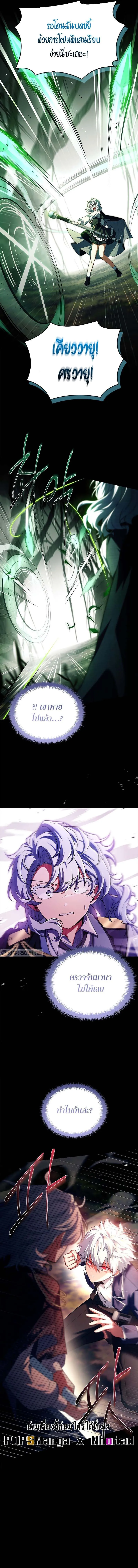 The Legendary Hero is an Academy Honors Student ตอนที่ 5 19