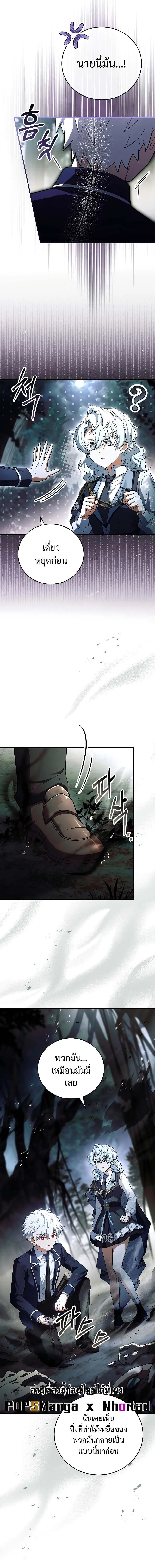 The Legendary Hero is an Academy Honors Student ตอนที่ 6 9