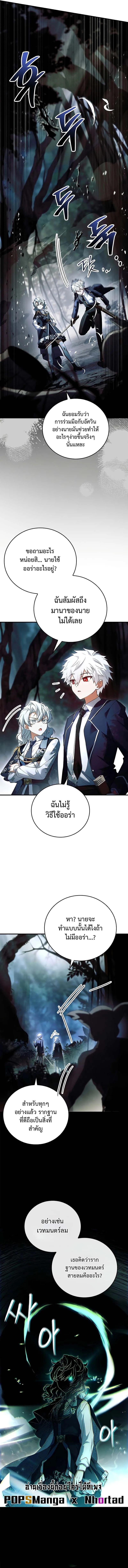 The Legendary Hero is an Academy Honors Student ตอนที่ 6 7