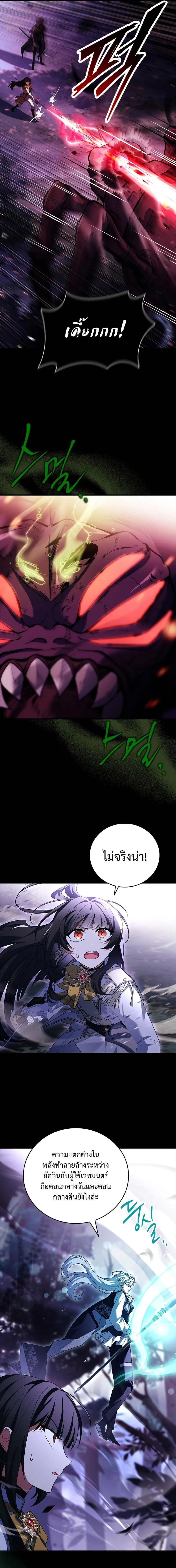 The Legendary Hero is an Academy Honors Student ตอนที่ 7 6