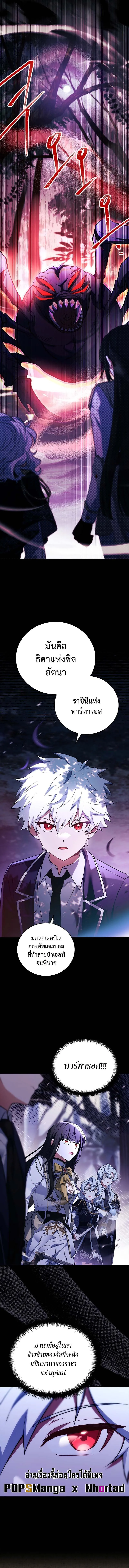 The Legendary Hero is an Academy Honors Student ตอนที่ 7 9