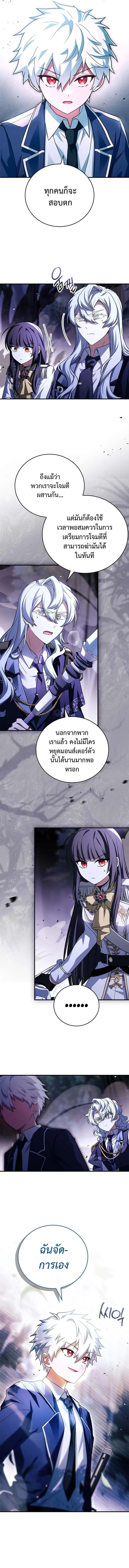 The Legendary Hero is an Academy Honors Student ตอนที่ 7 12