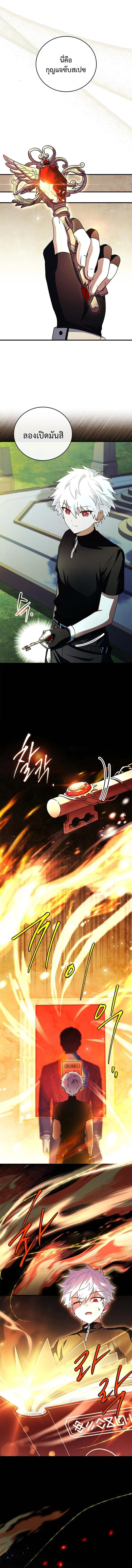 The Legendary Hero is an Academy Honors Student ตอนที่ 9 6