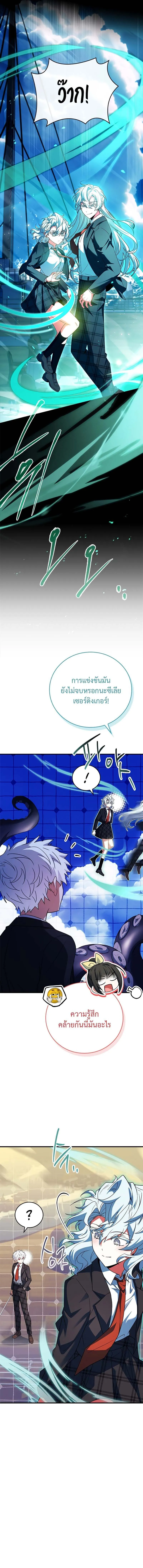 The Legendary Hero is an Academy Honors Student ตอนที่ 10 6
